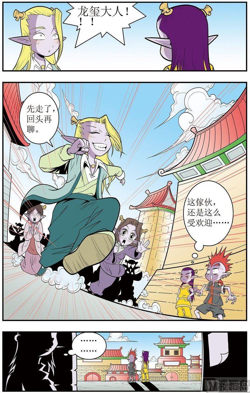 第20话（下）6