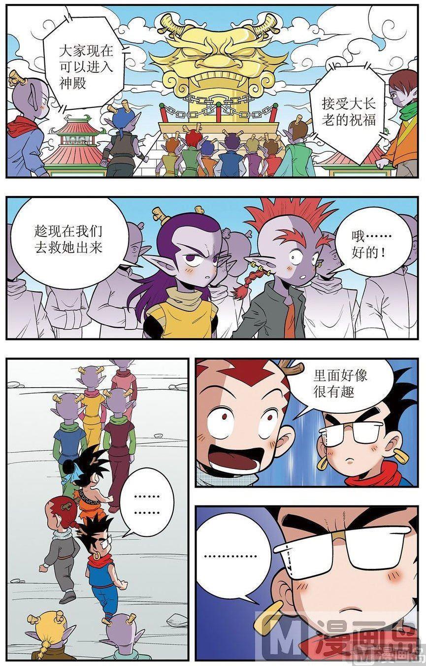 第16话（下）5