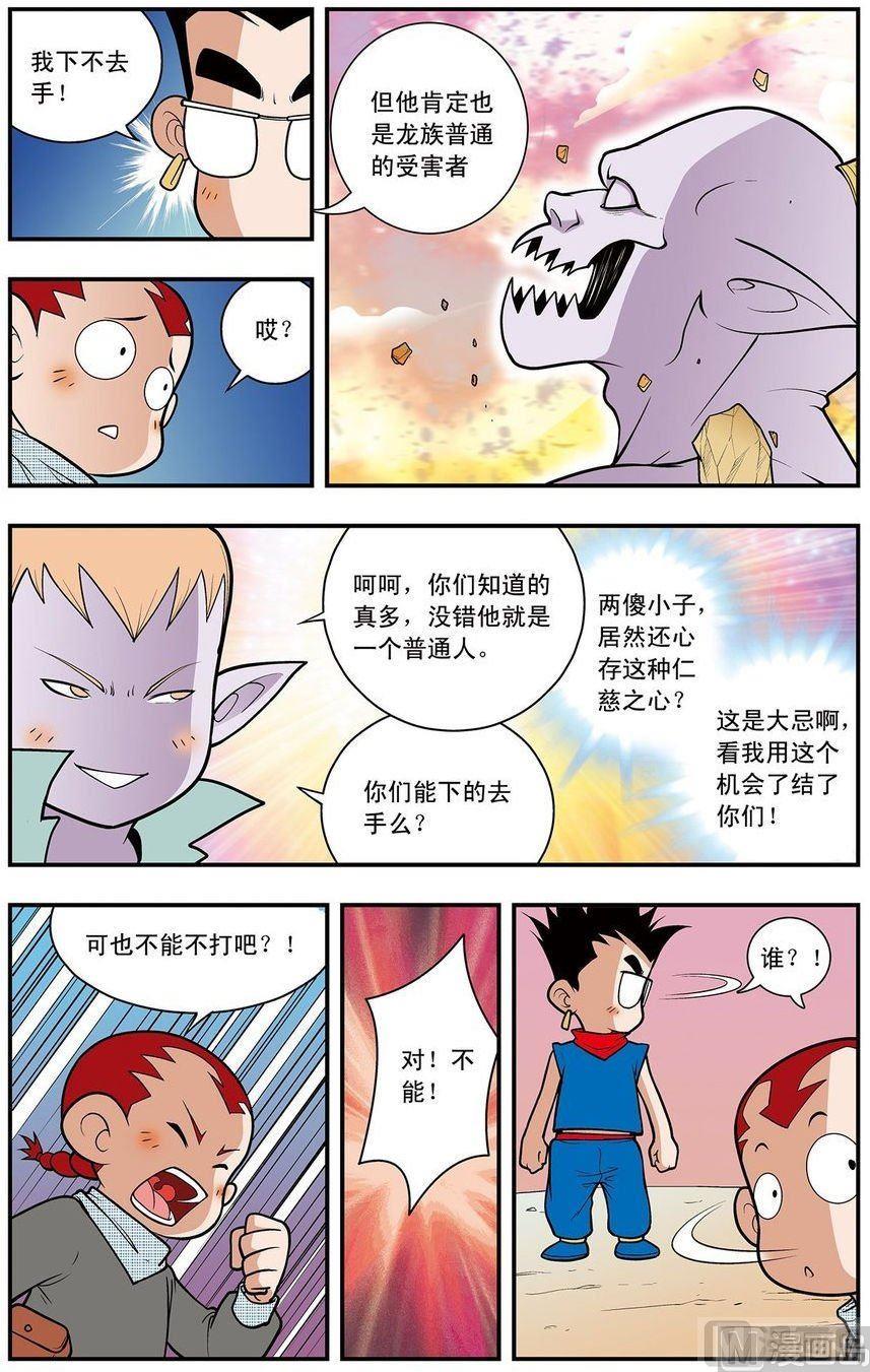 第11话（下）8