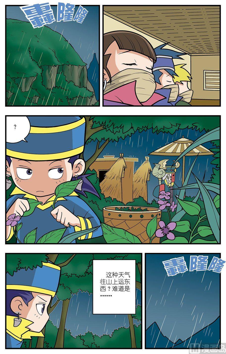 第02话（上）9