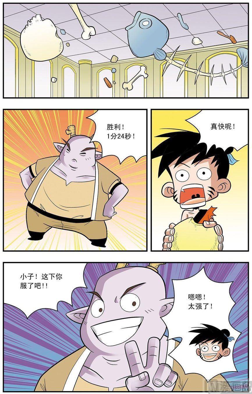 第09话（上）7