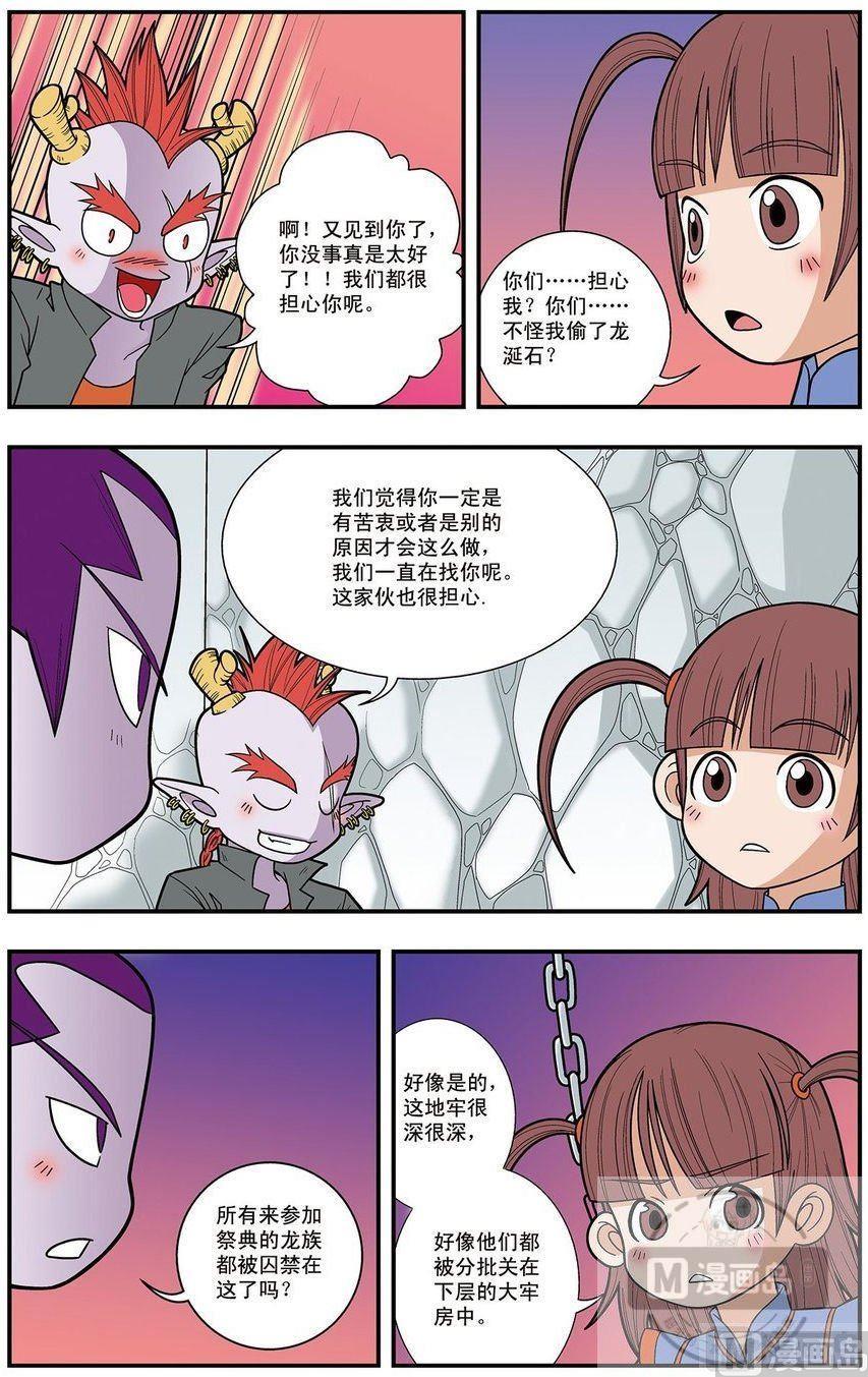 第14话（上）2