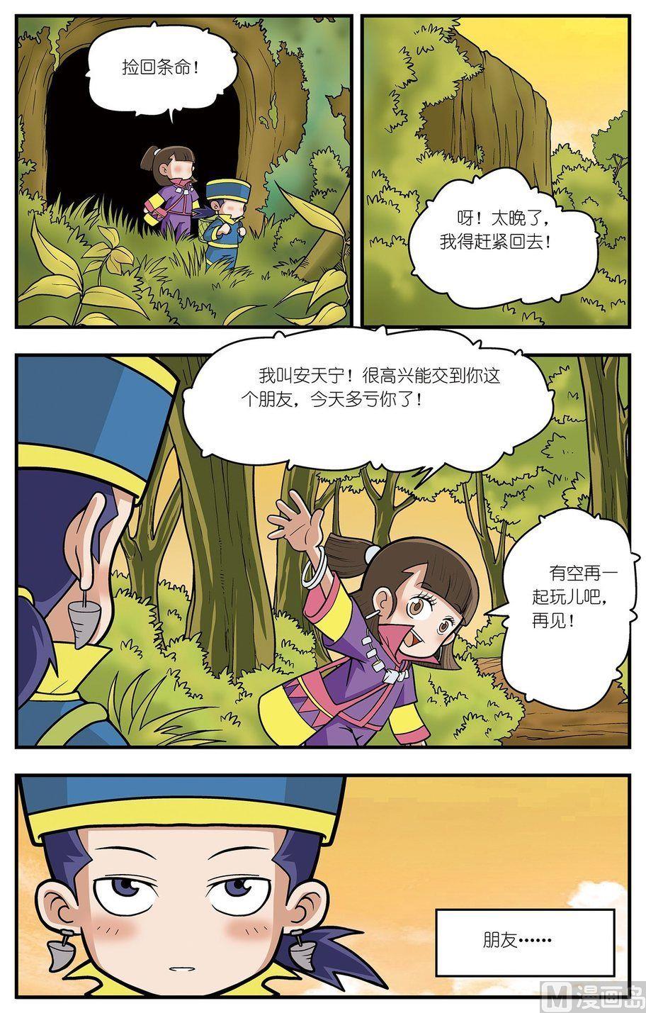 第02话（上）5