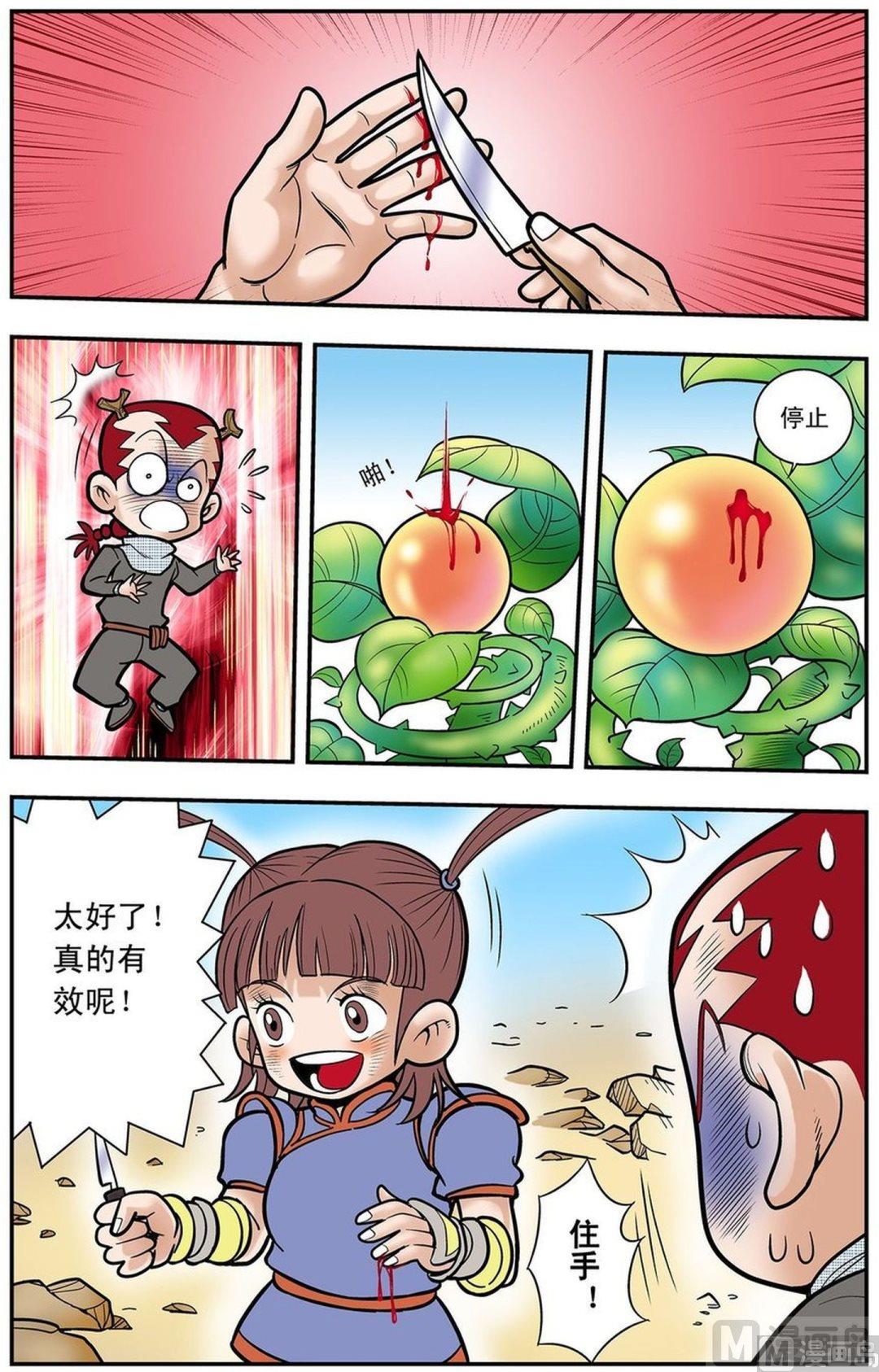 第04话（下）7