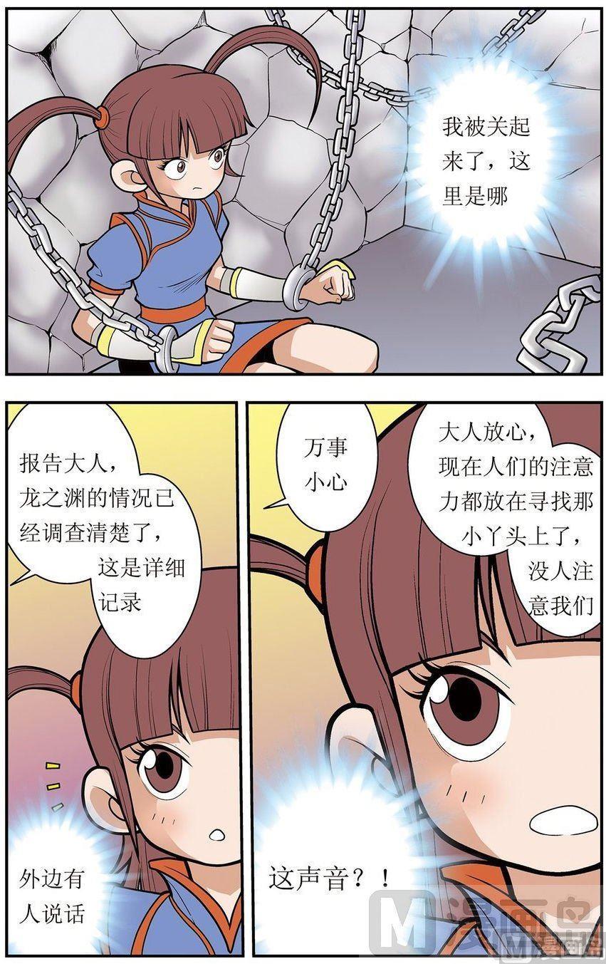 第16话（上）6