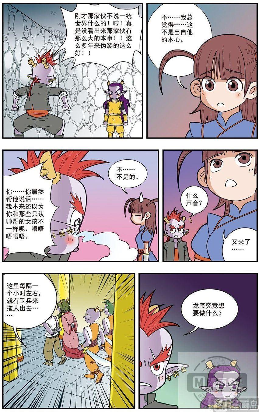 第14话（上）4