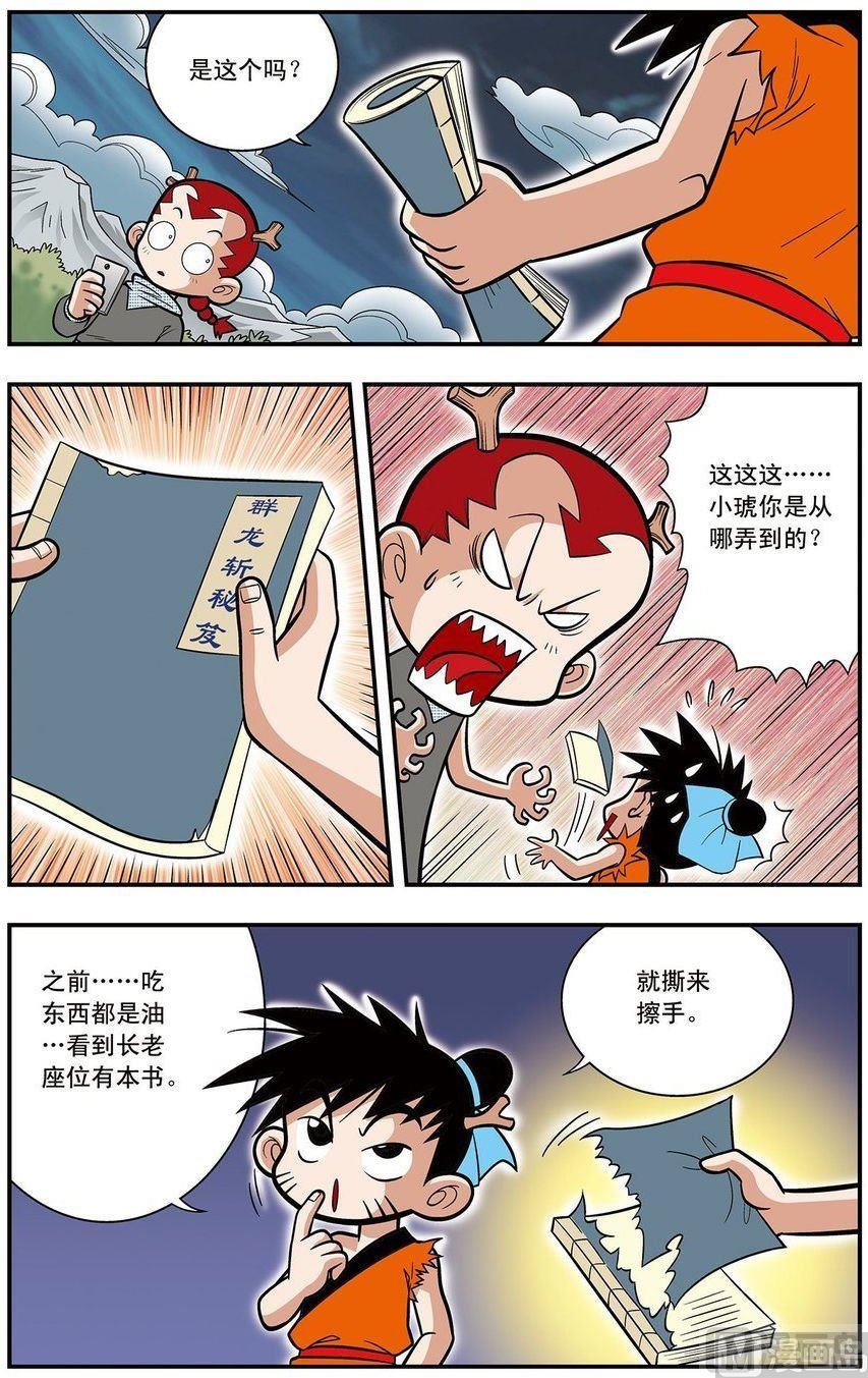 第13话（下）6