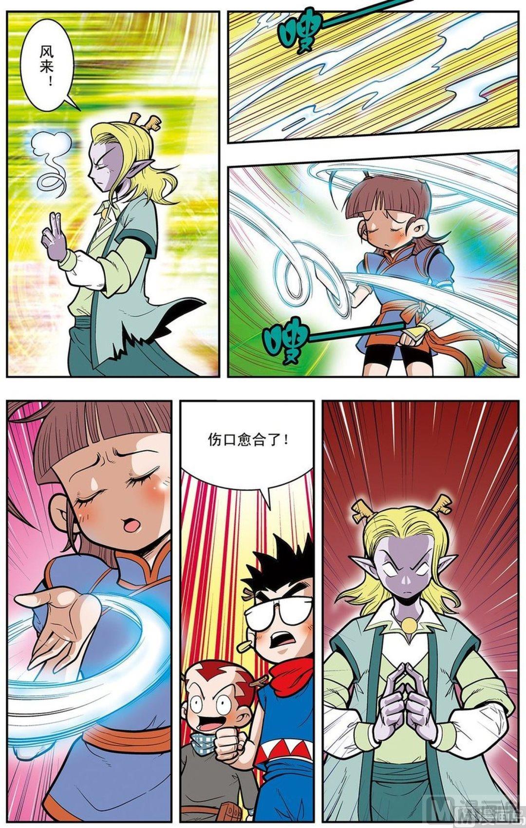 第04话（下）16