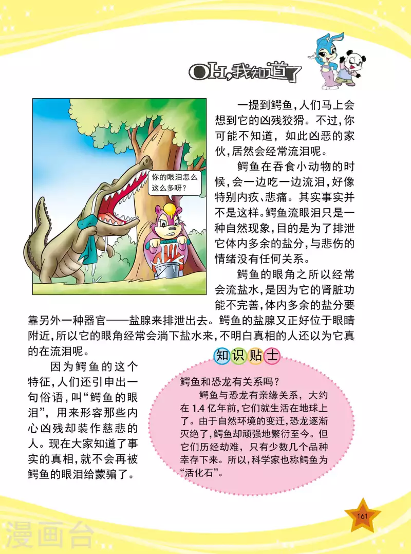第39话1