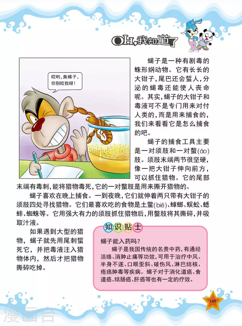 第36话1