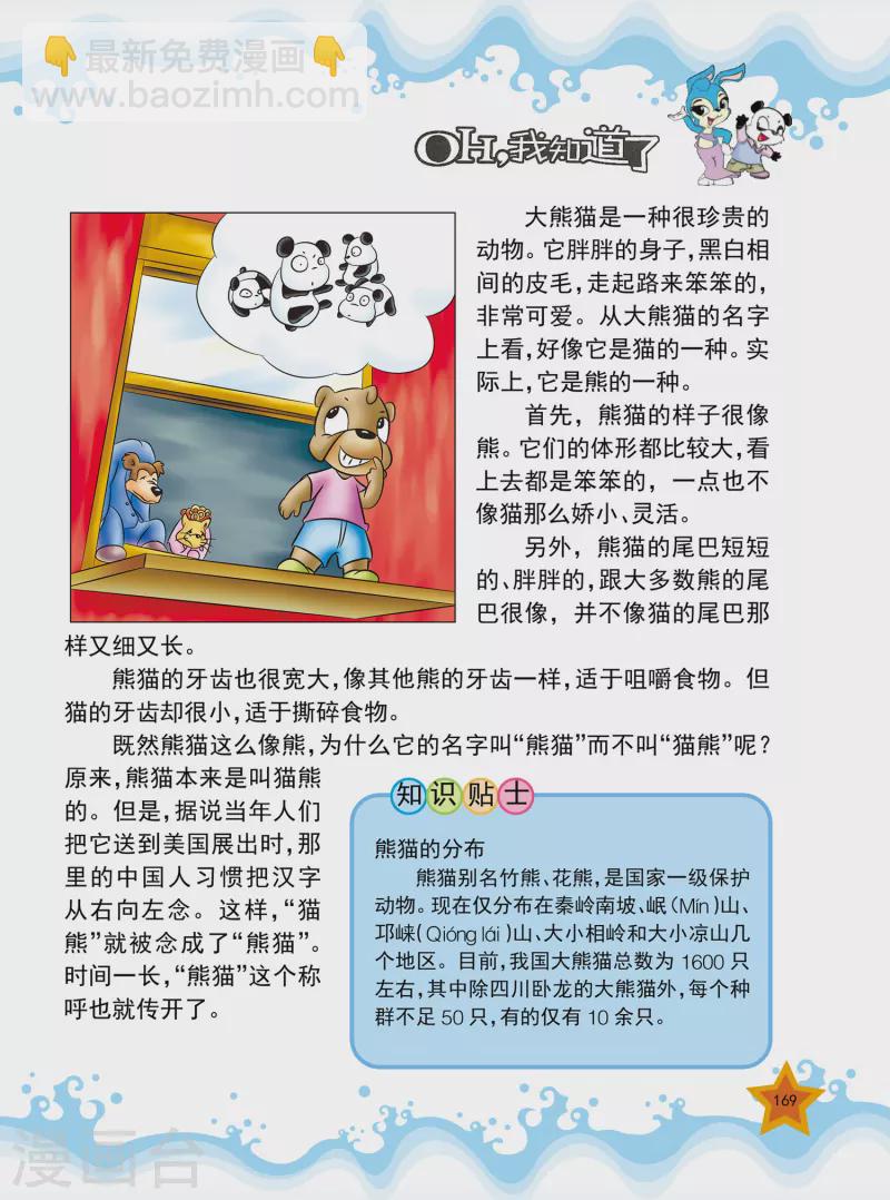 第41话1