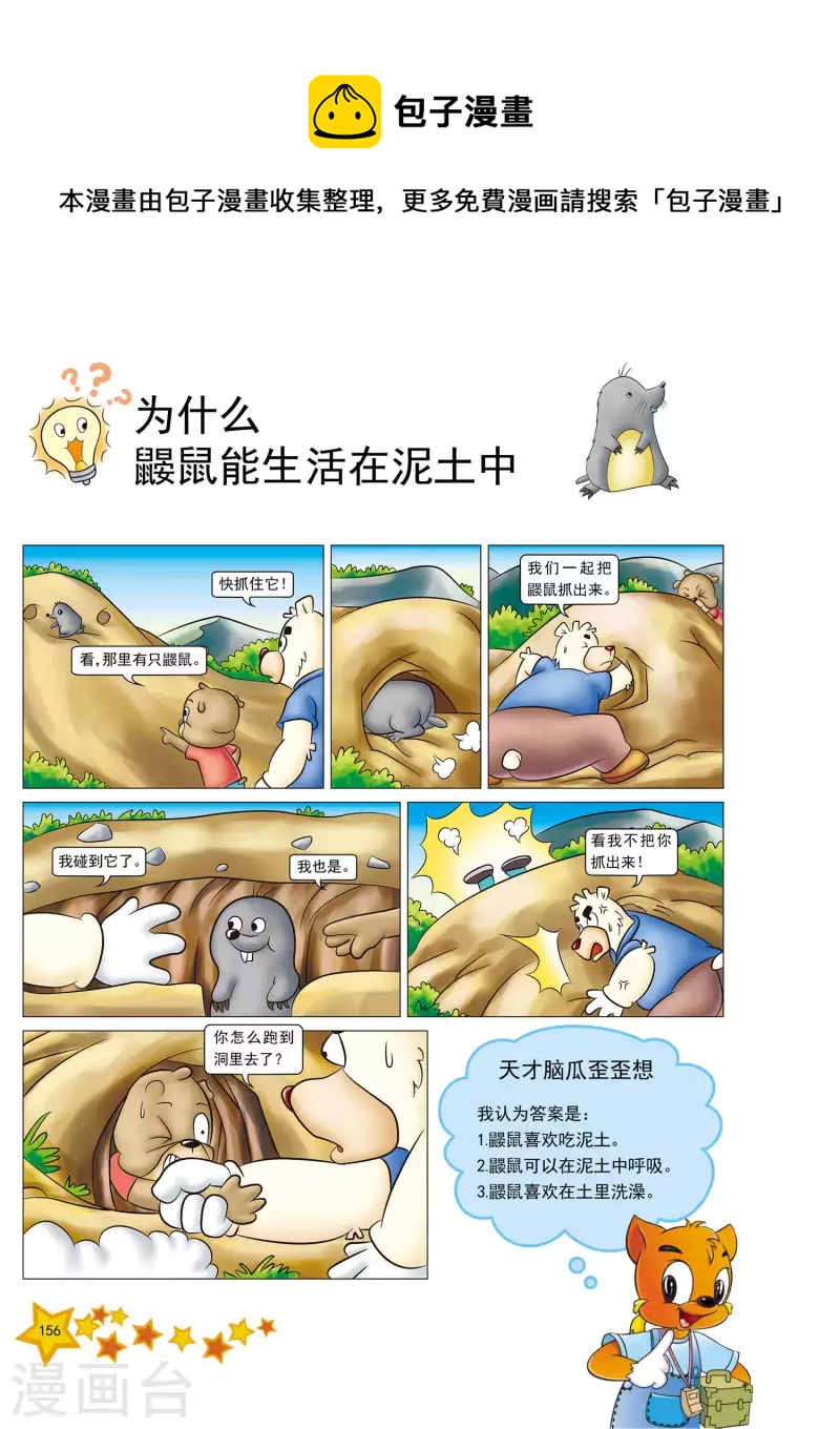 第38话0