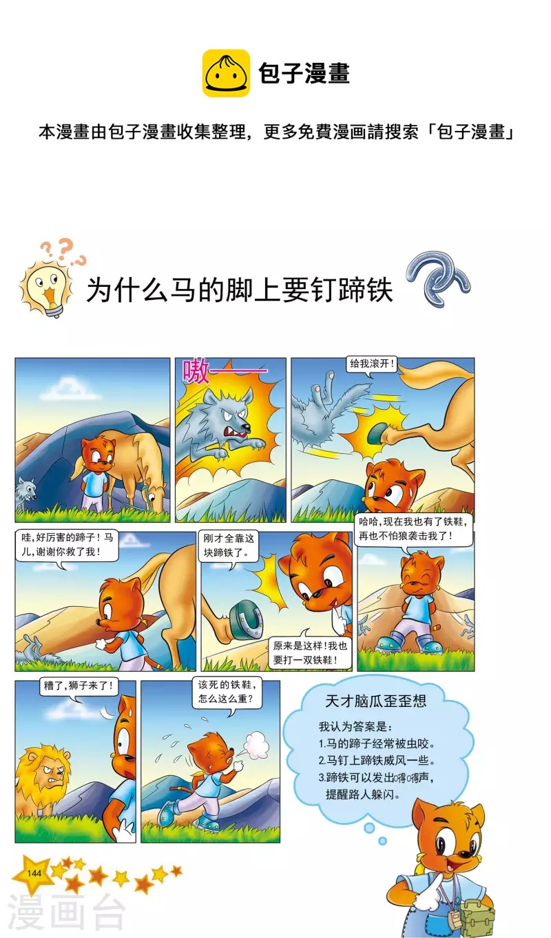 第35话0