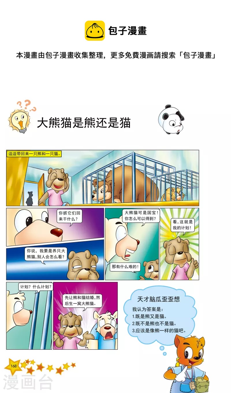 第41话0