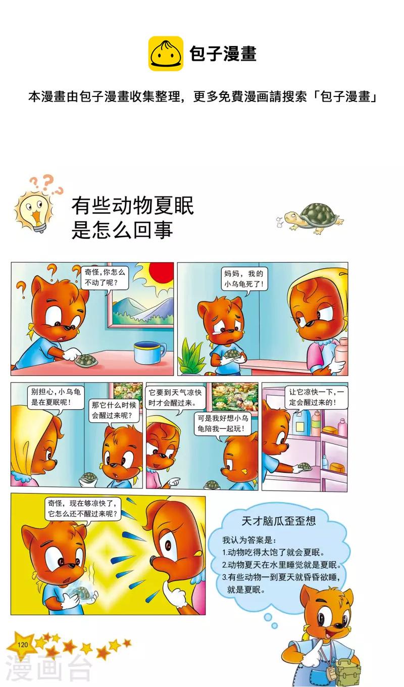 第29话0