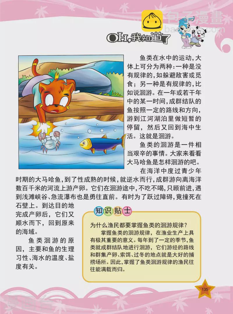 第32话2