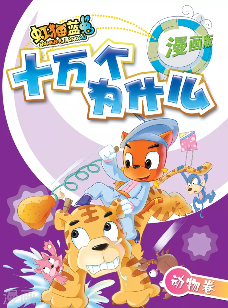第1话0
