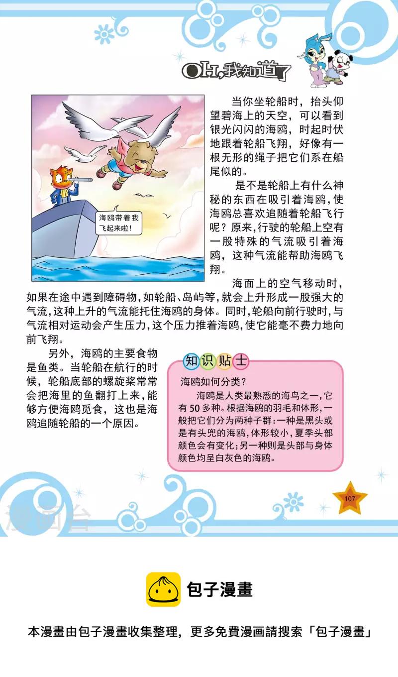 第25话3