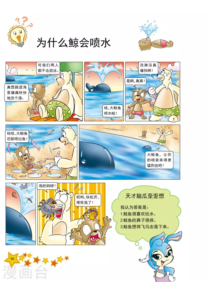 第21话2