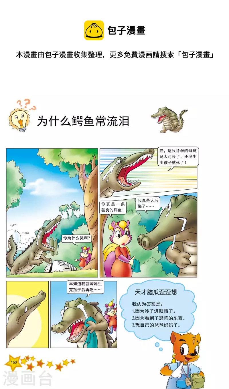 第39话0