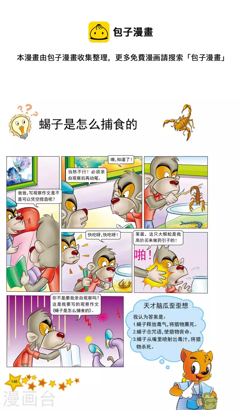 第36话0