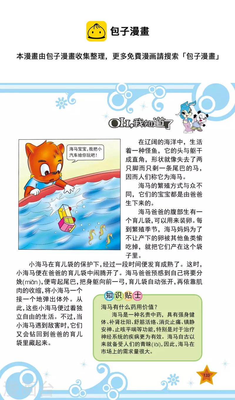 第32话0