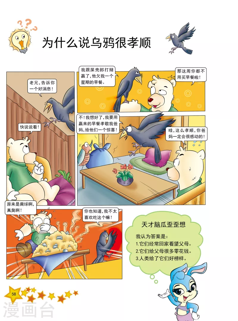 第13话2
