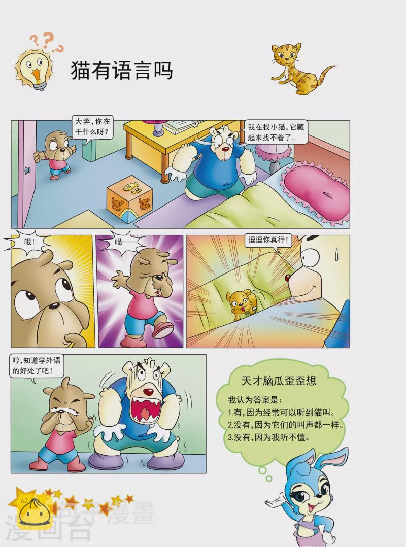 第14话2