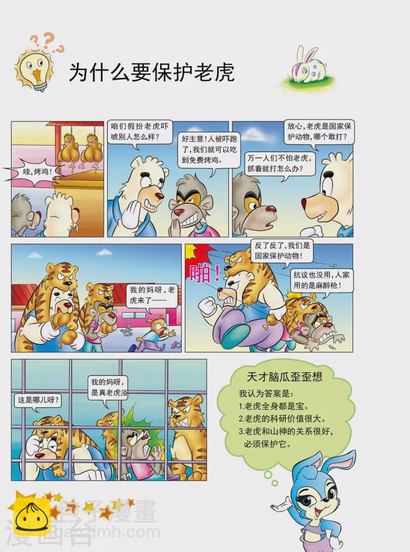 第34话2