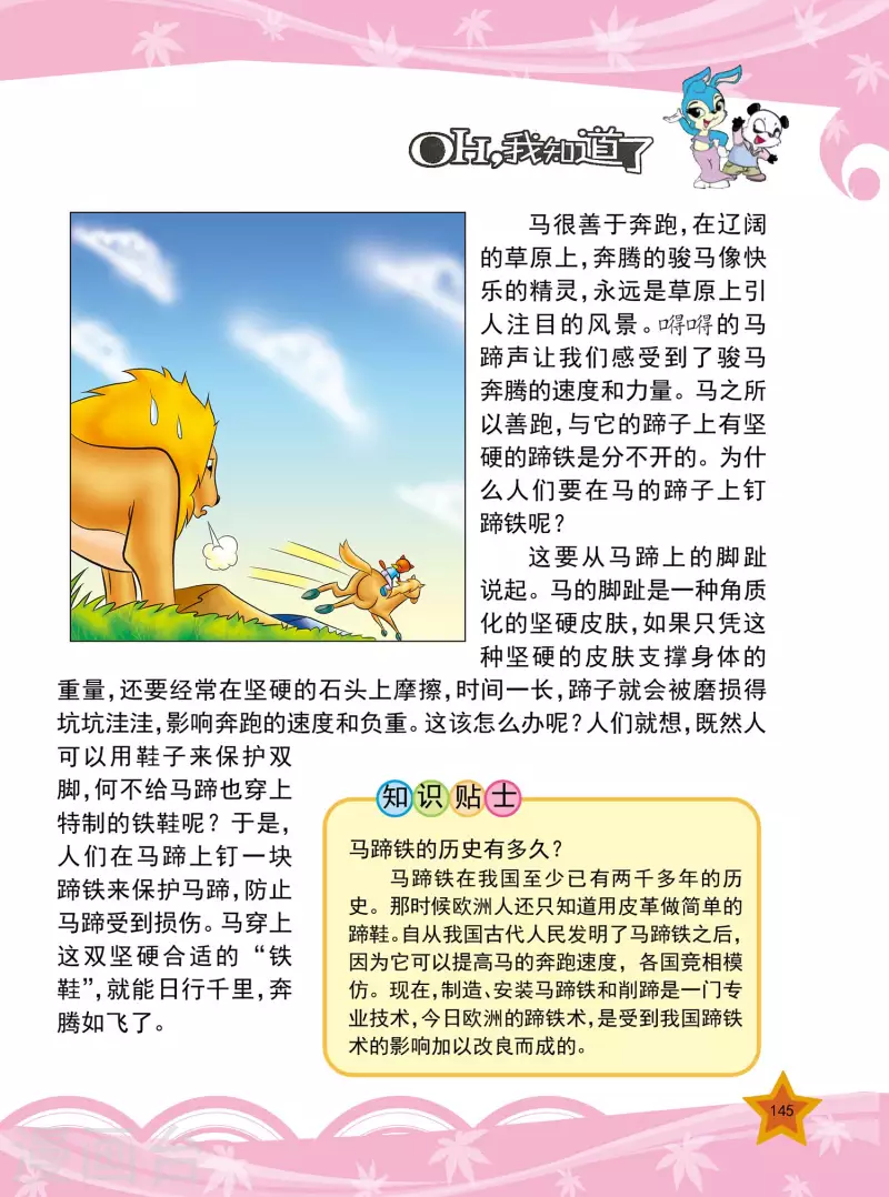 第35话1
