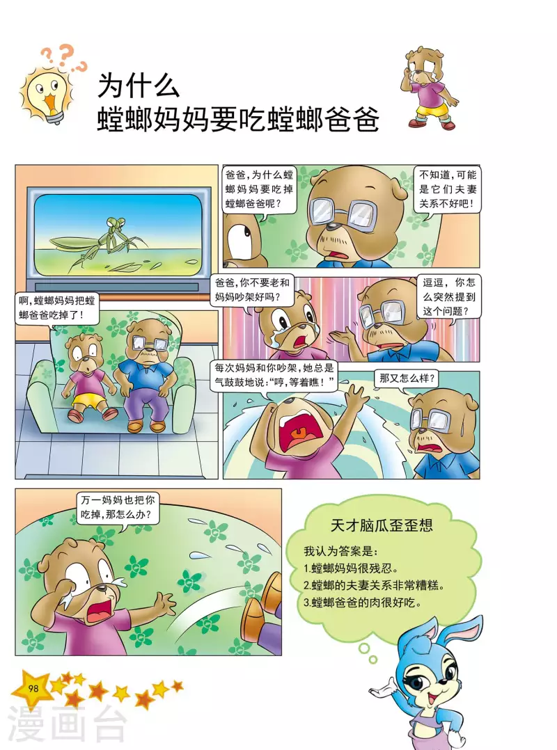 第23话2