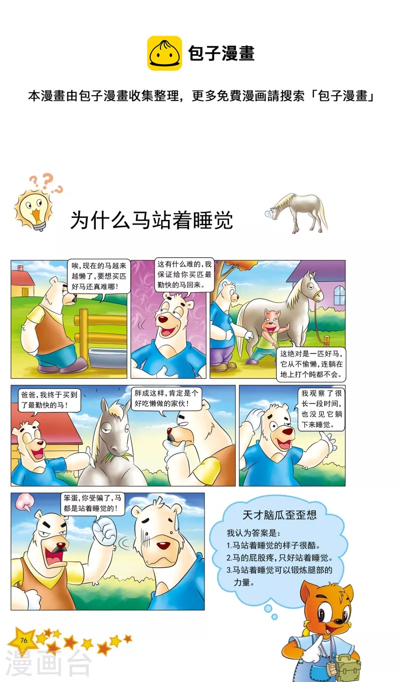 第18话0