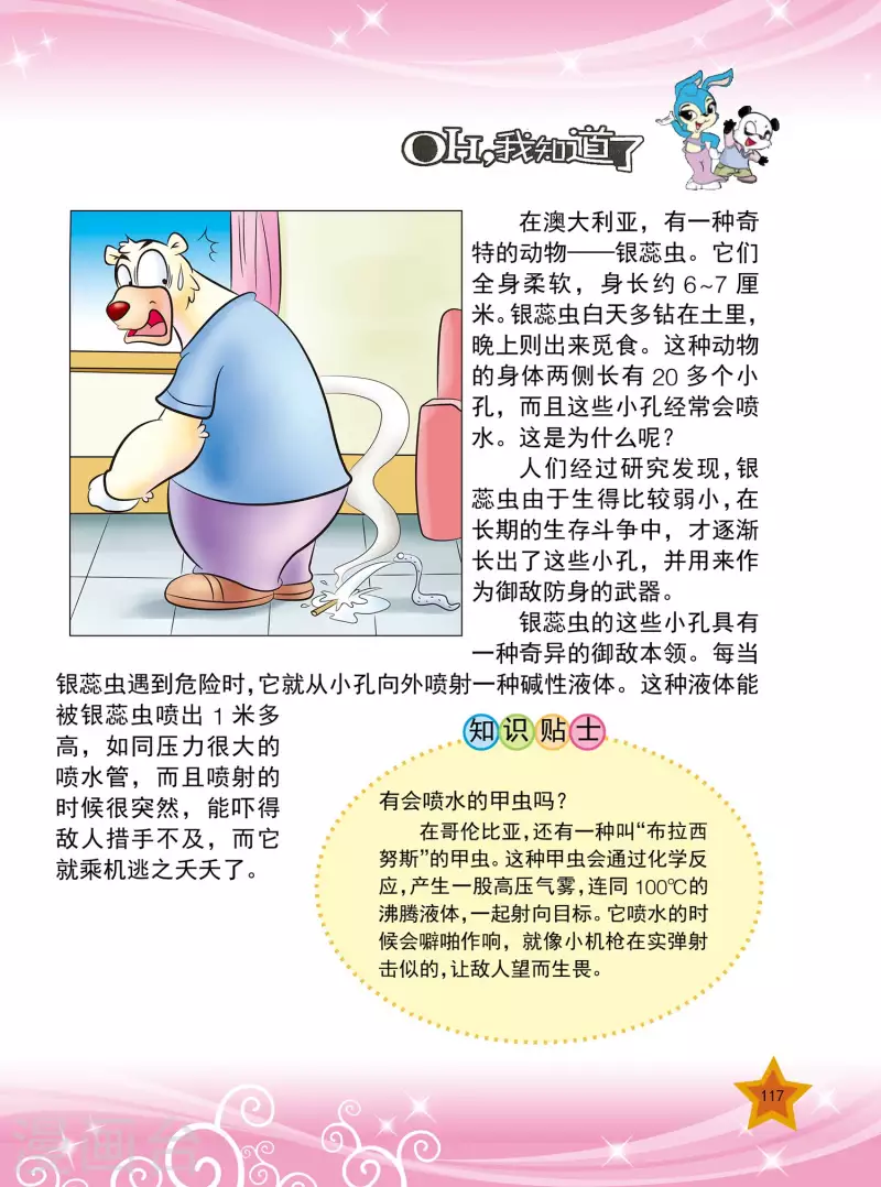 第28话1