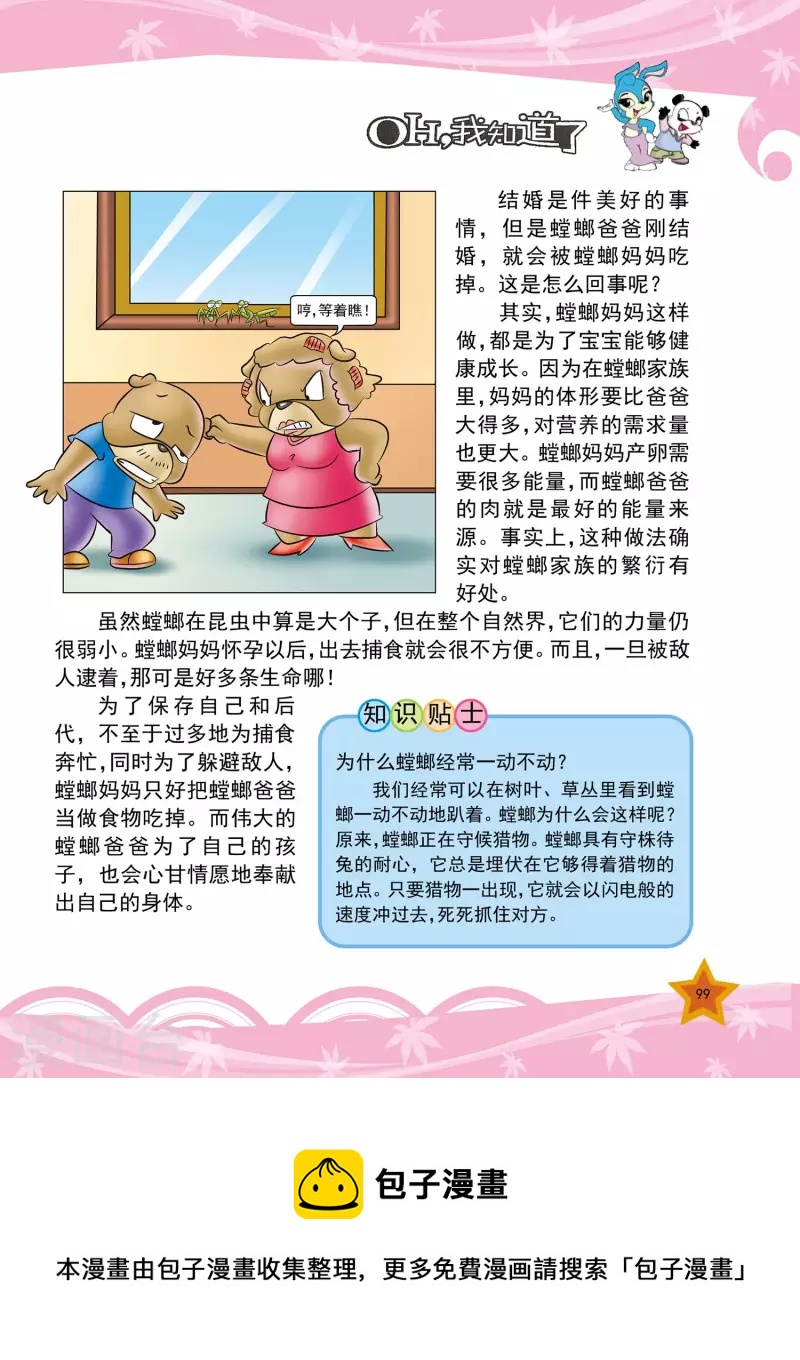第23话3