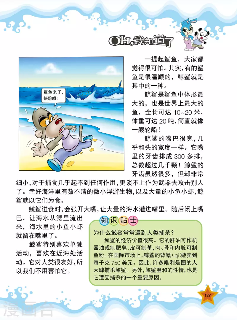 第31话1