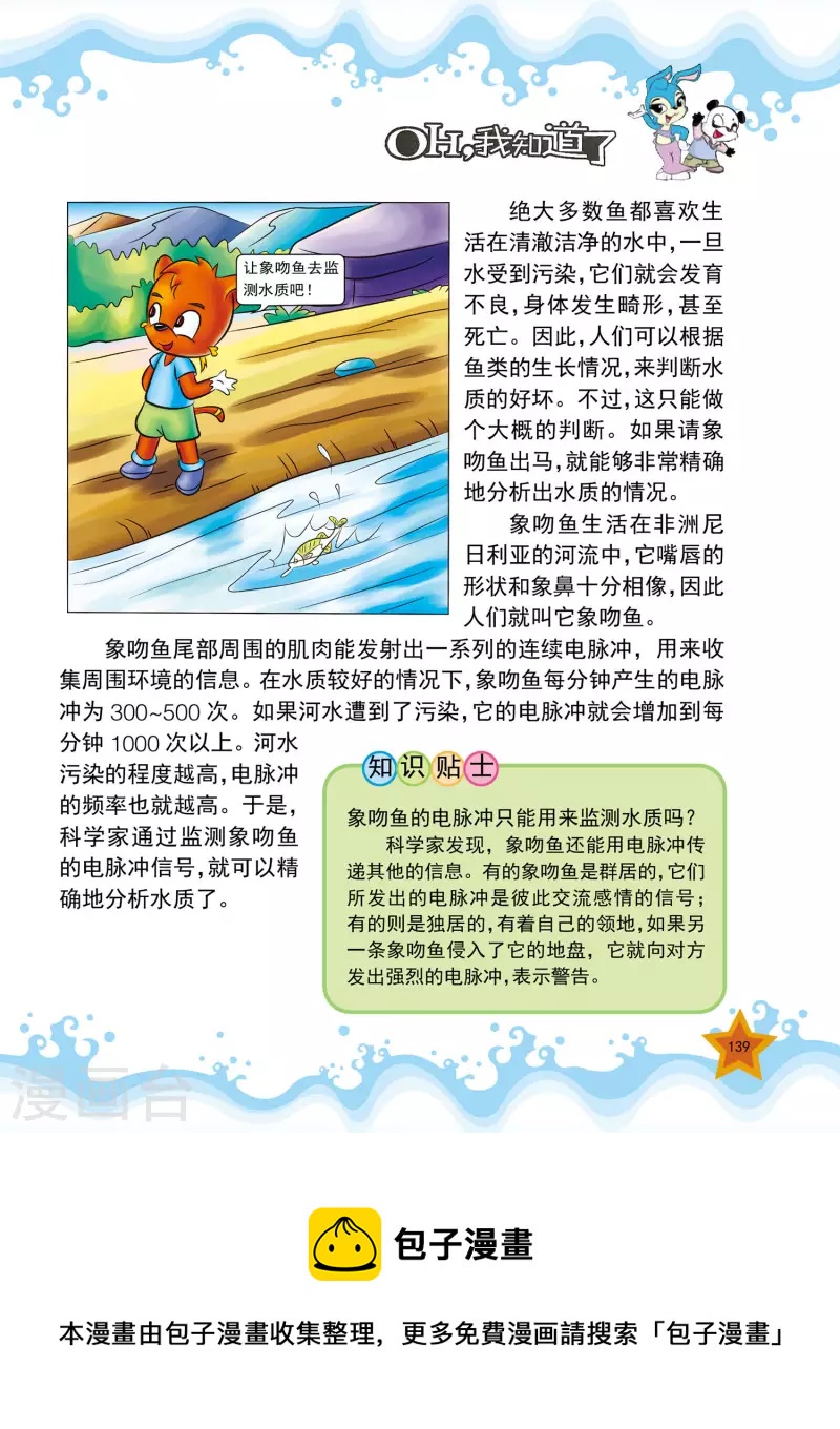 第33话3