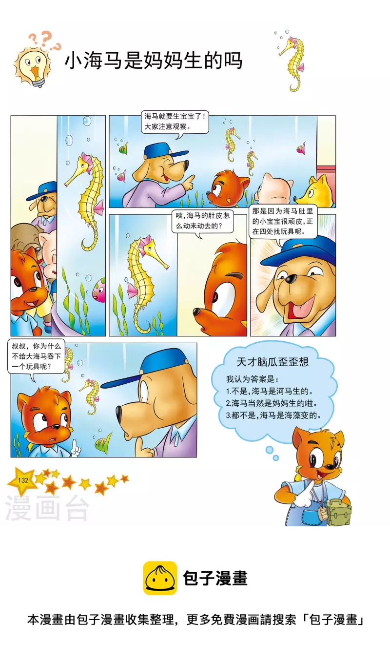 第32话3