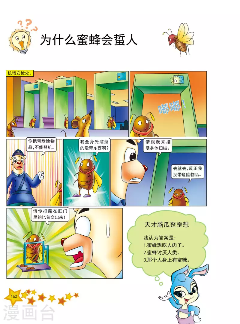 第39话2