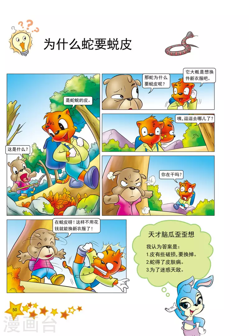 第11话2