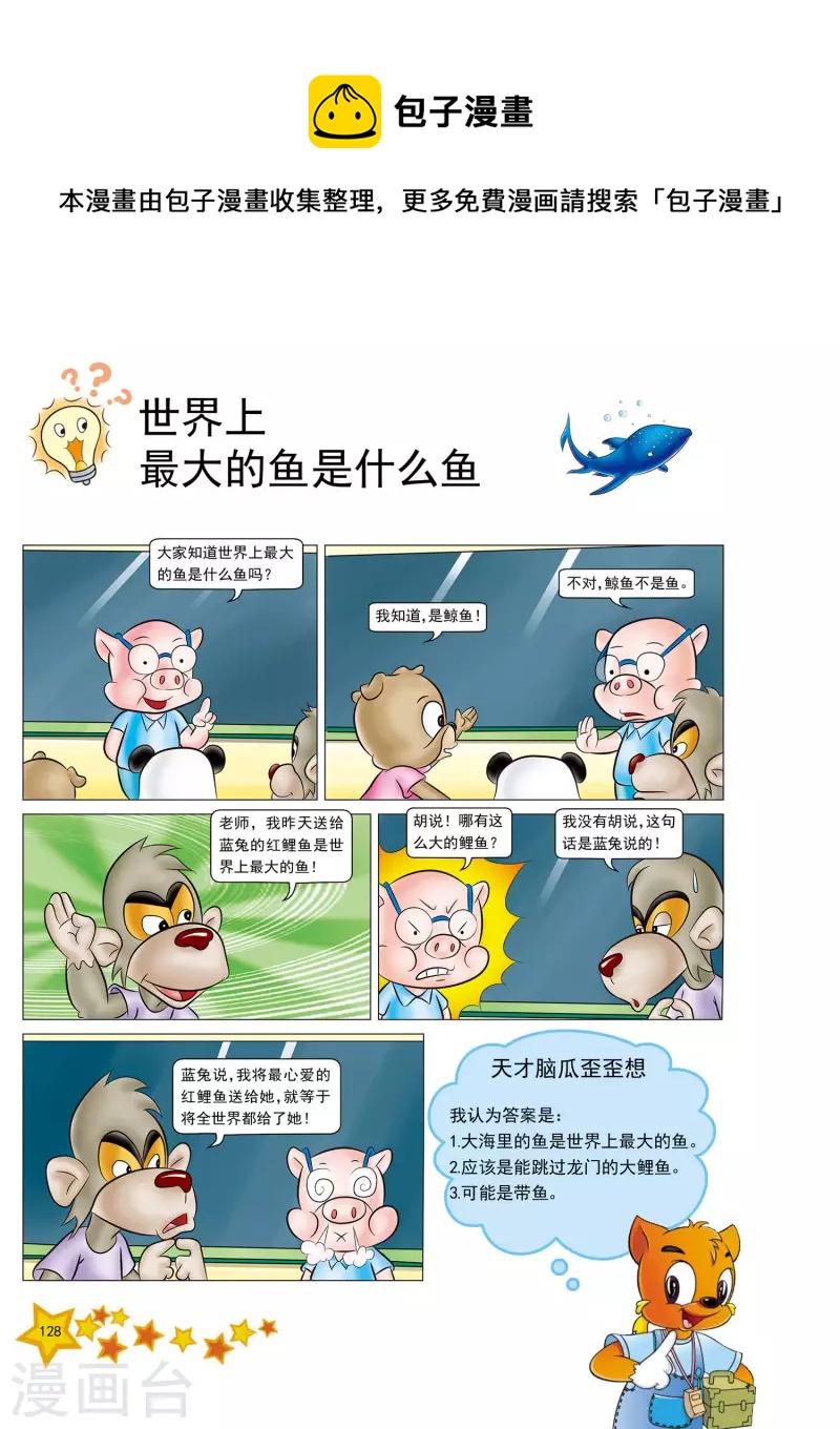 第31话0