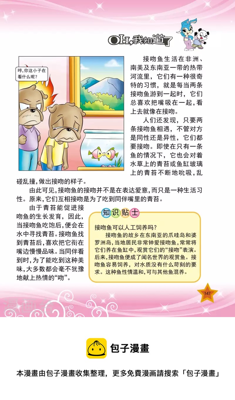 第35话3