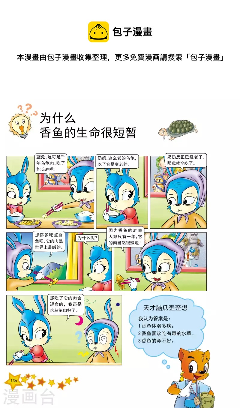 第33话0