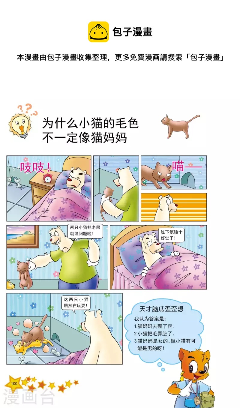 第24话0