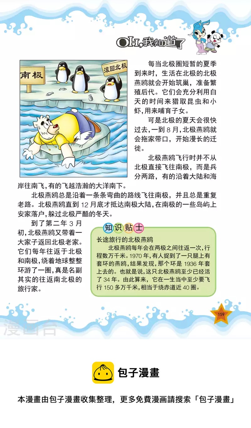 第38话3