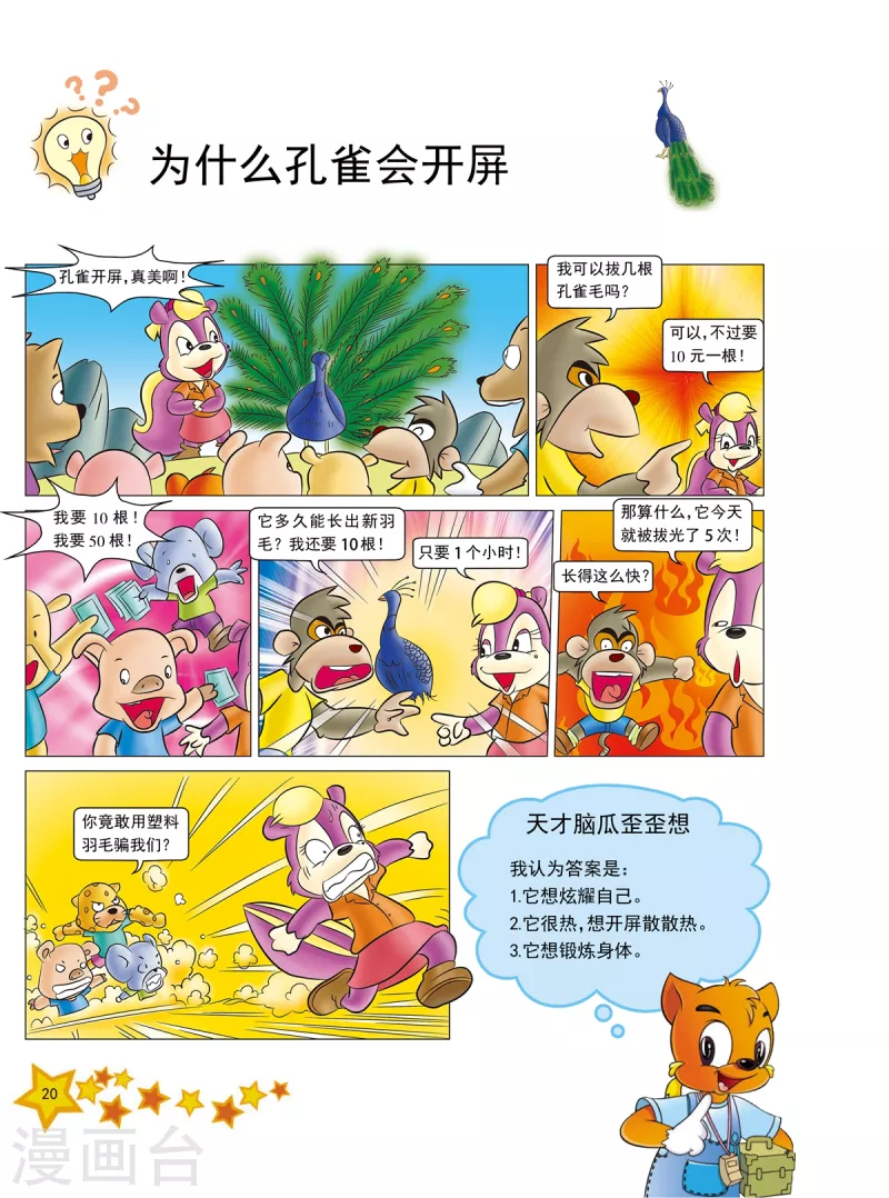 第4话0