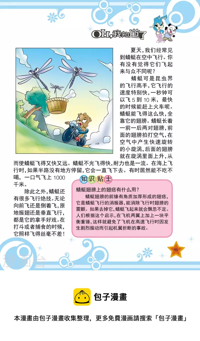 第22话3