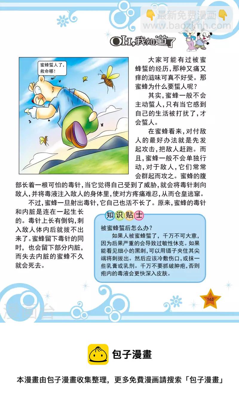 第39话3
