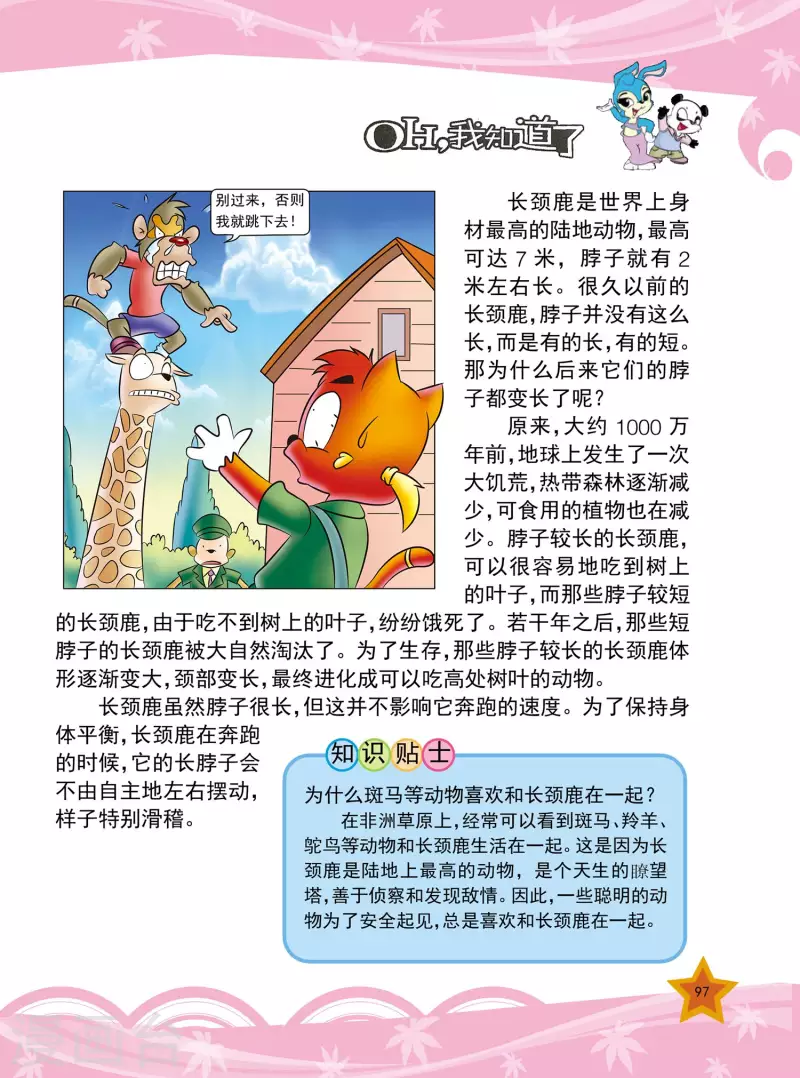第23话1