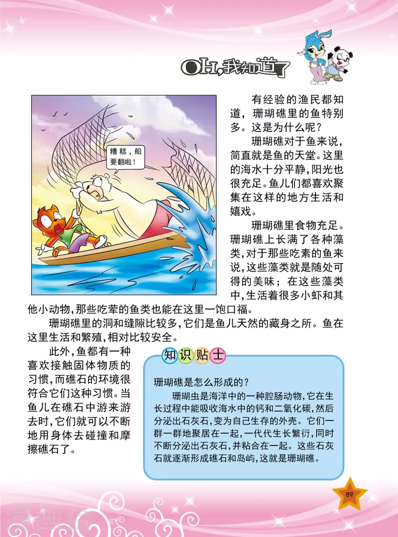 第21话1