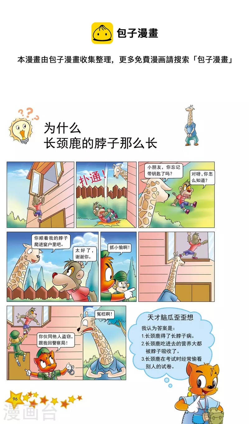第23话0